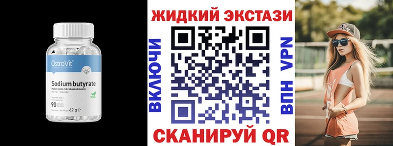 БУТИРАТ буратино  Ступино 
