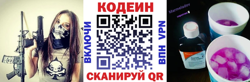 даркнет клад  Ступино  Codein Purple Drank 