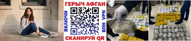Героин Heroin  hydra ссылки  Ступино 
