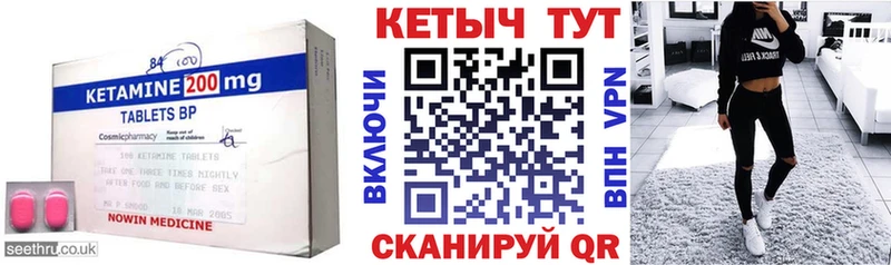 КЕТАМИН VHQ Ступино