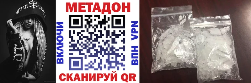 МЕТАДОН methadone  Ступино 